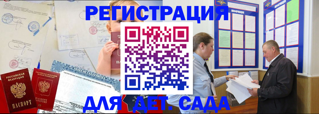 регистрация в Валуйках